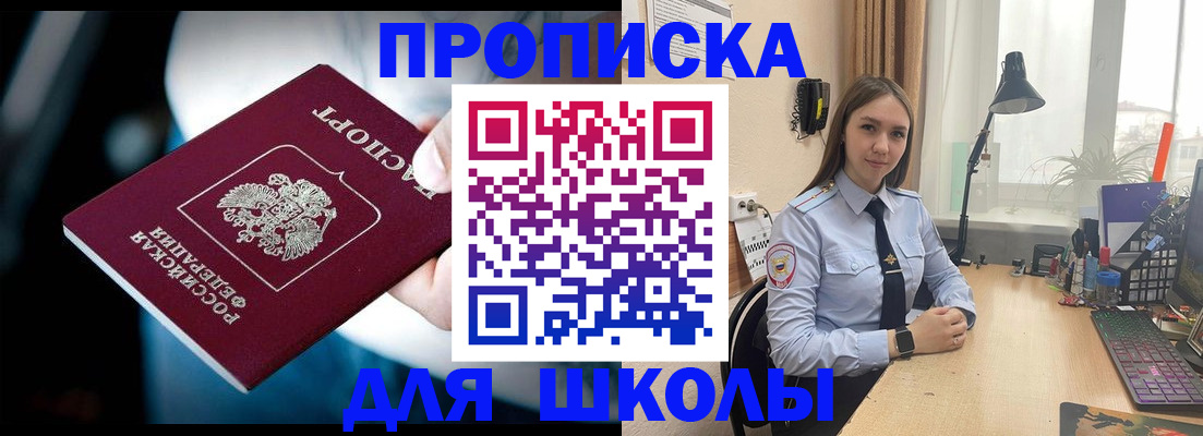 прописка в Хасавюрте