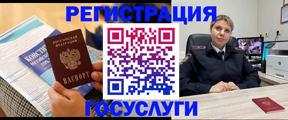 прописка иностранных граждан в Хасавюрте