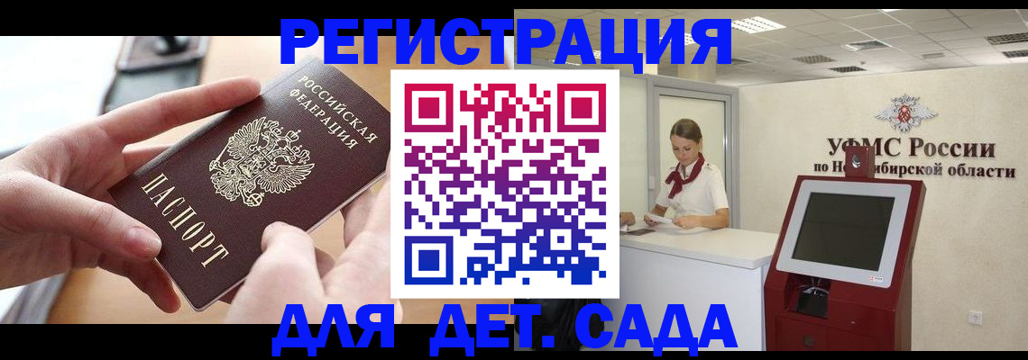 прописка иностранных граждан в Хасавюрте