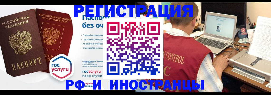 купить прописку в Хасавюрте