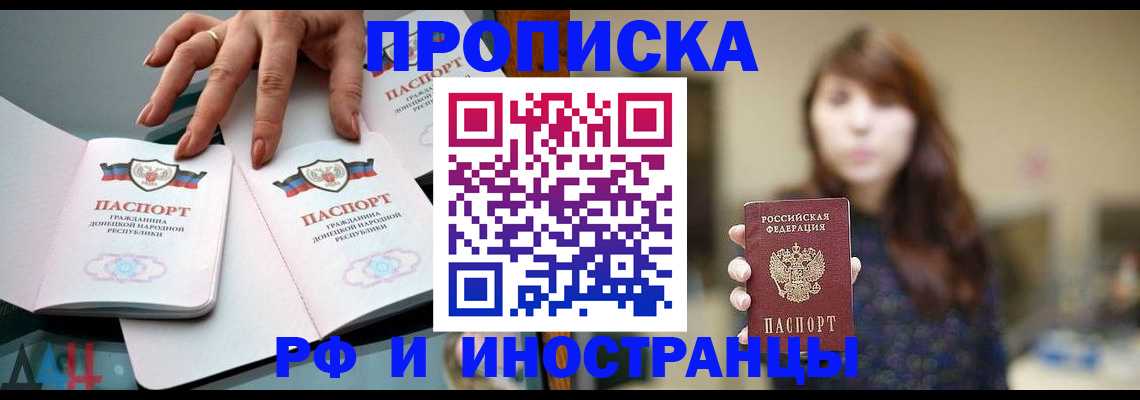 временная прописка в Хасавюрте