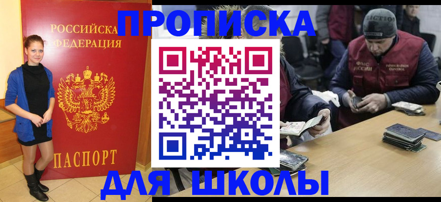 временная регистрация адрес в Хасавюрте