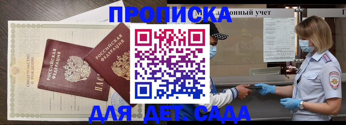 временная регистрация адрес в Хасавюрте
