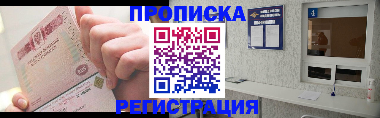 временная регистрация купить в Хасавюрте